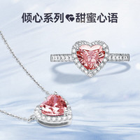 京东京造倾心铂金培育戒指1克拉 粉钻爱心 求婚礼物送老婆送女友