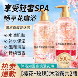 佰束 BAISHU 樱花玫瑰花瓣沐浴露 500ml 2瓶