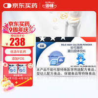 移动端、京东百亿补贴：Birton 倍顿 妙可高钙蛋白固体饮料 天然乳钙 优质钙源90g（3g*30）