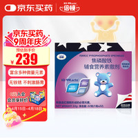 移动端、京东百亿补贴：Birton 倍顿 焦磷酸铁辅食营养素撒剂 1g*22包 纸盒装 铁剂美国进口