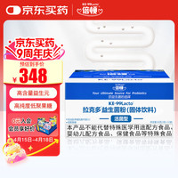 移动端、京东百亿补贴：Birton 倍顿 拉克多低聚果糖+抗性糊精  固体饮料66g（3g*22袋）