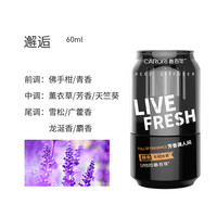 香百年 Z291 车家两用香薰 无火精油 复合香调 邂逅（爆卖推荐 男神款）