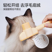 HELLOJOY 猫梳子猫咪梳毛去浮毛梳毛刷毛清理长毛排梳针梳 黄色 深层开结-黄色