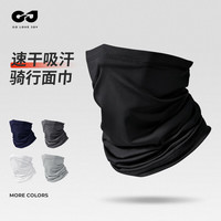 GOLOVEJOY春夏骑行面罩男女士户外运动遮阳速干防尘头巾脖套头套 【DTJ142】北极灰