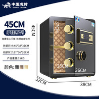 虎牌保险柜办公家用隐形全钢防盗柜大型单双门密码指纹WIFI远程财务自用小型保险箱衣柜可入墙厚重夹万 45cm黑色-(大空间) APP智控WiFi款【密码/指纹/远程解锁】