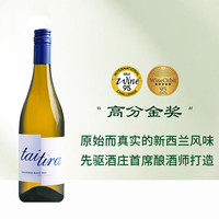 TaiTira新西兰进口海上旅人马尔堡长相思Sauvignon Blanc干白葡萄酒 单支装