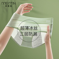 美·雅·挺少女内裤生理裤大童女孩学生例假姨妈加宽防漏薄款月经期安全短裤 【3条装抑菌】肤色+果绿+冰蓝 XXL【建议125-145斤】