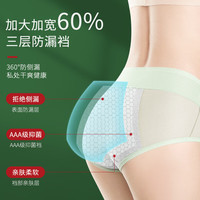 美·雅·挺少女内裤生理裤大童女孩例假姨妈加宽防漏薄款月经期短裤 【2条装抑菌防漏】肤色+冰蓝 XL【105-125斤】