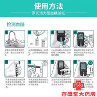 罗氏罗氏活力血糖仪试纸活力型免调码测血糖测糖试纸新包装 100试纸+100片针(100棉)