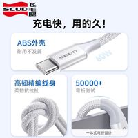 飞毛腿iPhone16充电线双Type-C数据线PD60W快充iPad适用华为苹果