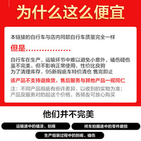 【瑕疵清仓】富士达通勤自行车轻微瑕疵/不退换介意慎拍/特价捡漏
