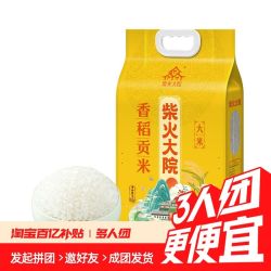 柴火大院 香稻贡米5kg 东北大米