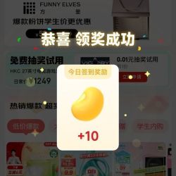 必领！京东每天领20京豆！