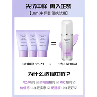 移动端、京东百亿补贴：兰芝 雪纱丝柔防晒隔离乳40号（紫隔）10ml*3支装