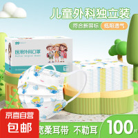 腾讯儿童 儿童医用外科口罩防病毒细菌卡通图案3-12岁三层防护轻薄透气医护 精灵公主100只/盒