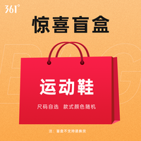 361°361清仓活动特价户外跑鞋综训男鞋女鞋捡漏