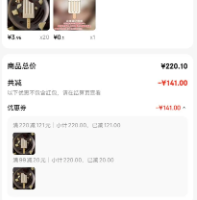 订单截图缩略图