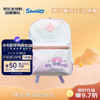 PLUS会员：Sanrio 三丽鸥 美乐蒂双肩背包