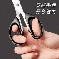 晨光文具 办公剪刀 手工剪纸刀便捷式省力工业美工家用拆快递不锈钢无尖圆头厨房裁缝随身多功能剪子