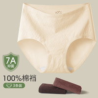 都市丽人 COSMO LADY【提臀收腹】7A抑菌100全棉裆无痕提花高腰大码女内裤 浅咖色+咖啡色+淡米黄 3条 2XL