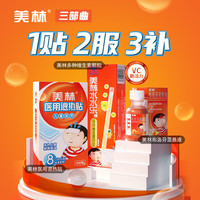美林医用退热贴10片*3盒儿童退烧贴婴儿降温贴冰宝贴物理降温冰凉贴宝宝小儿发烧3个月以上家中常备 