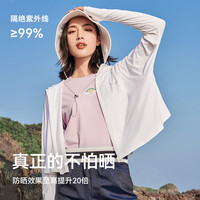 伯希和（Pelliot）防晒服女夏季冰丝皮肤衣户外轻薄专业防晒衣 净空蓝 冰感防晒 M