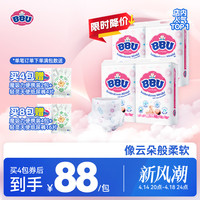 BBU 德国BBU云棉纸尿裤M64
