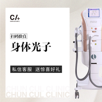 纯粹 美院医美 身体光子浴-调Q 颈部 背部 膝盖  脚背 前胸 腹部 脚踝 臀部身体调Q 选四