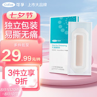 可孚 Cofoe 医用无菌敷贴剖腹产防水贴洗澡用游泳私密防水贴术后伤口愈合贴大号防水创可贴防水敷贴10X25cm-10片