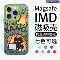 暴躁猫咪磁吸适用苹果16ProMax/15Pro/14/13/12/11手机壳卡通