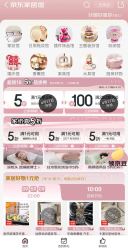 京东 家居馆 超级18 领满200-100元/满1件打5折支付券等