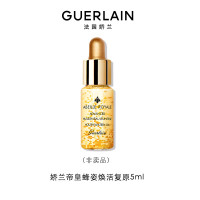 GUERLAIN 娇兰 精华试用装复原蜜5ml*1 小样护肤品(非卖品)