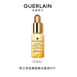 GUERLAIN 娇兰 精华试用装复原蜜5ml*1 小样护肤品（非卖品）