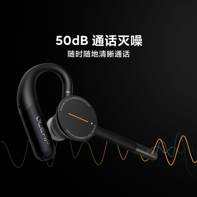 黄鹂智声 OLEAP Archer通话降噪AI耳机