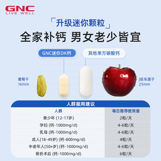 GNC健安喜 高吸收迷你柠檬酸钙片