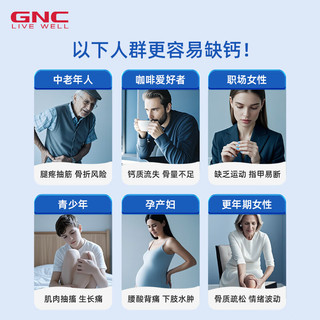GNC健安喜 高吸收迷你柠檬酸钙片