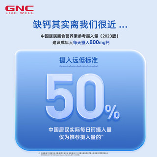 GNC健安喜 高吸收迷你柠檬酸钙片