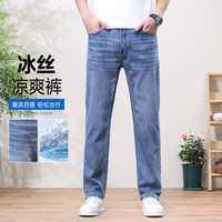 【热销】夏季薄款牛仔裤男轻薄柔软弹力舒适时尚百搭宽松直筒