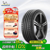 米其林 PILOT SPORT 5 235/45ZR18 98Y