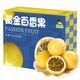 百亿补贴：胡鲜森 海南 钦蜜9号黄金百香果 70g起