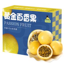 胡鲜森 海南 钦蜜9号黄金百香果 70g起