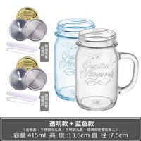 Bormioli Rocco 四季把杯三盖2只 玻璃杯 带盖带吸管 401mL-500mL 桔色