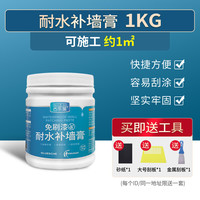 古乐居 GLJ-NZG 面漆 1kg 耐水补墙膏
