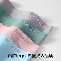 猫人 MIIOW冰丝男士内裤男生无痕7A抑菌裆四角裤短裤透气防磨男式平角裤头 白色+黑色+水蓝+粉色 4条 XL 【120-140斤】