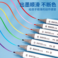 晨光文具12色净味马克笔 油性水彩笔记号荧光笔绘画手绘APMV09D1儿童女孩玩具手工diy新年