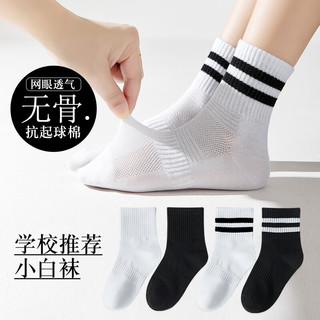 卡拉美拉（Caramella）袜子女童男童袜春夏款棉袜黑色白色亲肤透气童袜舒适耐穿 3白底两条杠2纯白共5双 XL （8-12岁）