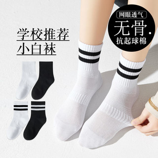 卡拉美拉（Caramella）袜子女童男童袜春夏款棉袜黑色白色亲肤透气童袜舒适耐穿 3白底两条杠2纯白共5双 XL （8-12岁）