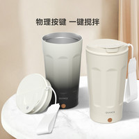 保温自动搅拌杯