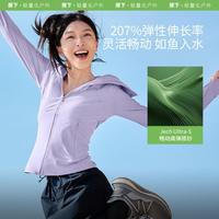 蕉下 Beneunder百搭不拘束凉感修身运动防晒衣女塑型高弹防晒服女