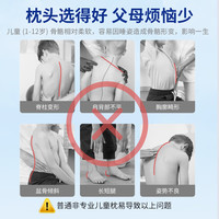 好医生儿童枕头6-12岁儿童枕芯青少年护颈椎枕深睡眠安睡枕头记忆棉枕头 H6【适龄6-12】枕高6-7cm/ 优雅粉